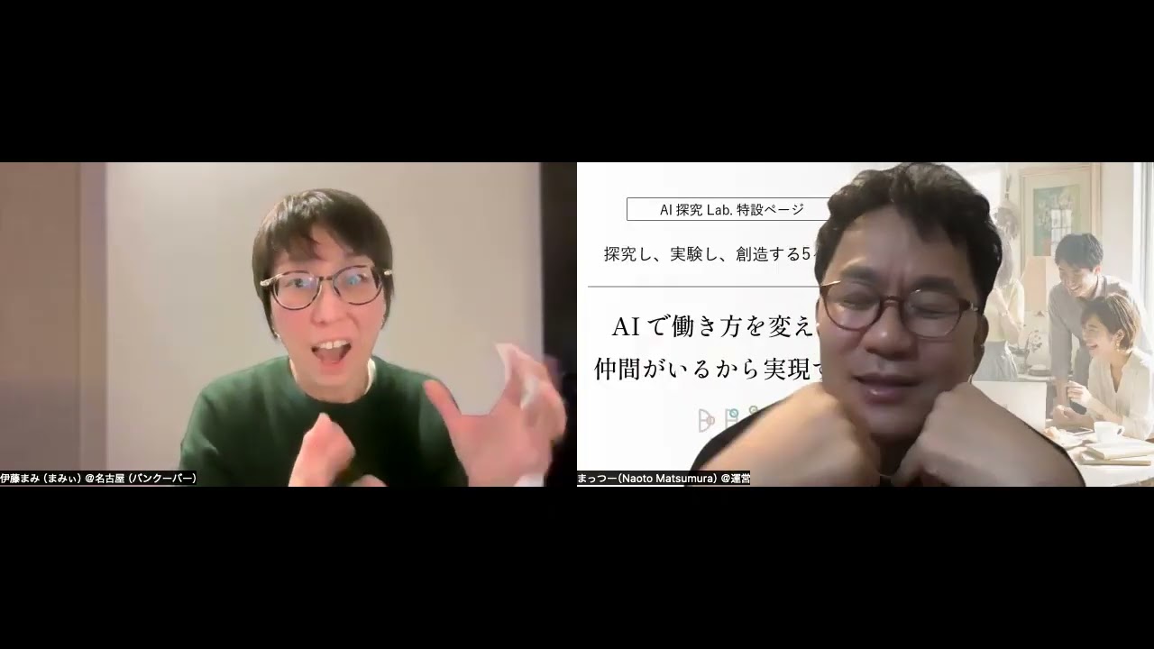 【AI探究ラボ・2026年3月期】AI×動画／まみい　インタビュー