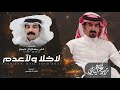 شيله لاخلا ولاعدم كلمات الشاعر علي مصلح ال جميح ادا ربيع اليامي 