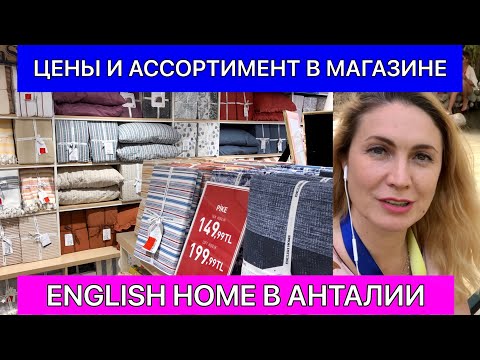 ЦЕНЫ И АССОРТИМЕНТ