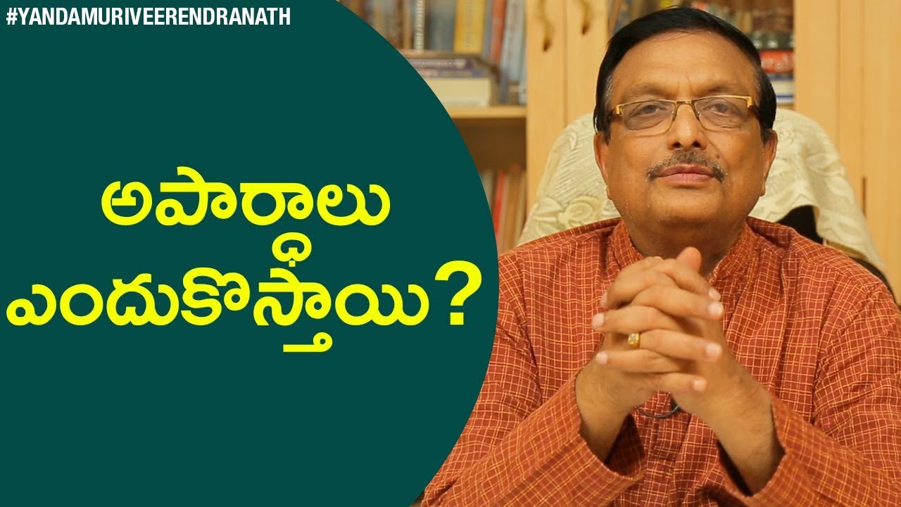 Why Misunderstandings Happen & How To Resolve Them | Motivational Videos | Yandamoori Veerendranath
