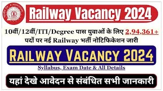 Indian Railways apprentice vacancy released by railway #vacancy #railway #railwaynotification