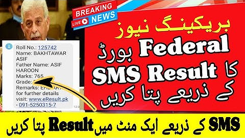 How To Check FBISE Result 2023 | How To Check Federal Board Result 2023 By SMS | FBISE Result 2023