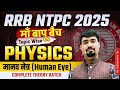 RRB NTPC | RRB NTPC Science | Manav Netra | Human Eye | NTPC Science | Topic Wise | By Satendra Sir