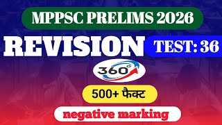TEST 36 , MPPSC PRELIMS TEST SERIES 36।।#mppsc #mppscprelims2026 #360degreeMPPSC PRE TEST SERIES