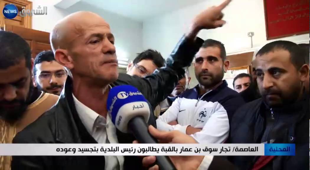 العاصمة: تجار سوق بن عمار بالقبة يطالبون رئيس البلدية بتجسيد وعوده