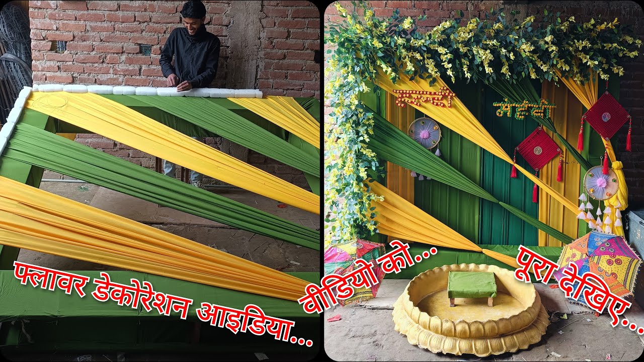 फ्लावर डेकोरेशन का काम सीखना चाहते हैं तो वीडियो को पूरा देखिए...How to make flower decoration ideas