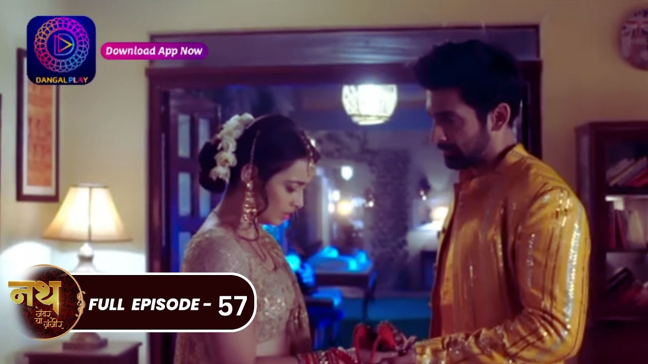 Nath Zewar Ya Zanjeer | #mahua | Full Episode 57 | नथ जेंवर या ज़ंजीर | #dangaltv