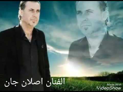 Download الفنان عفرين اصلان جان اغنيه  حزينه  فنوحسم از اشكو ته دحسم