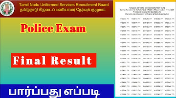 police exam mark details in tamil | how to W check police exam result | @Trickyprabin