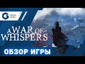 A WAR OF WHISPERS - Игра престолов за час (Обзор настольной игры от Geek Media)