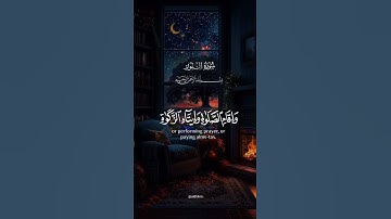 القارئ: #ماهرالمعيقلي 🎙️ | #سورة_النور 🎧🤍💆‍♂️🫀😍‎