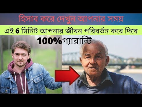 ভিডিও: আপনার চিন্তা দিয়ে আপনার জীবন কীভাবে পরিবর্তন করবেন