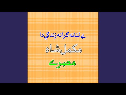 Видео: Шалны лак - модон гадаргуугийн хамгаалалт