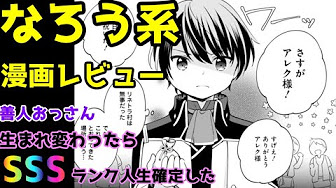 異世界漫画 Lv2からチートだった元勇者候補のまったり異世界ライフ 1 13 マンガ動画 Youtube