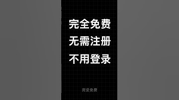 这个网站，可以解析下载所有网页视频！#视频制作 #熱門 #网站