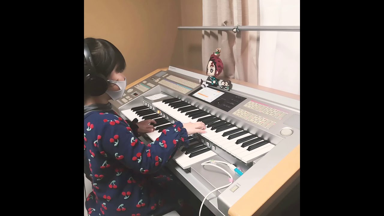 エレクトーン 8級 「鬼滅の刃」 竈門炭治郎のうた 小学2年 - YouTube