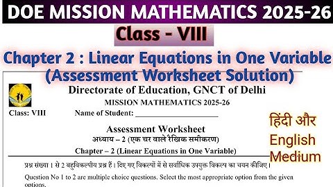 Class VIII | Chapter 2 | Linear Equations in one variable | एक चर वाला रैखिक समीकरण | Assessment W..
