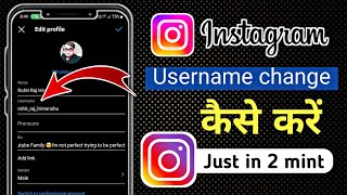 Instagram username kaise change kare | how to fix username not available on instagram