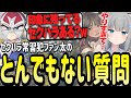 ファン太にされて印象に残ってるセクハラは何か聞かれるなちょ猫【Nachoneko/甘城なつき/切り抜き】