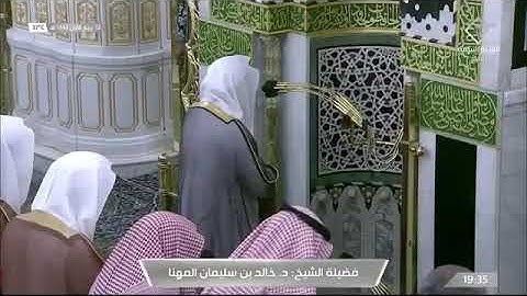 ماتيسر من سوره النبأ و الانفطار لـ فضيلة الشيخ #خالد_المهنا صلاة العشاء ١٢ ربيع الأول ١٤٤٣هـ