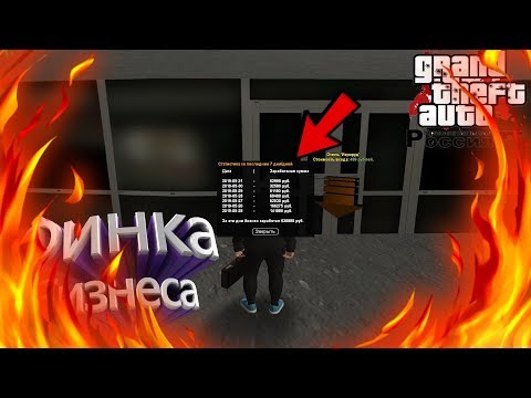 Новая финка моего бизнеса/Как изменилась финка в Отеле после ГО?! CRMP|GTA RP