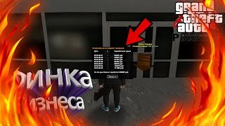 Новая Финка Моего Бизнеса/Как Изменилась Финка В Отеле После Го?! Crmp|Gta Rp