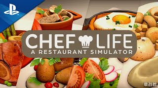 '셰프 라이프: 레스토랑 시뮬레이터' 게임플레이 | PS5 screenshot 2
