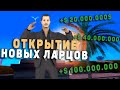 КУПИЛ 31 ЛАРЕЦ ЯЩИКОВ ЗА 3.100 AZ И ВЫБИЛ... ARIZONA RP В GTA SAMP