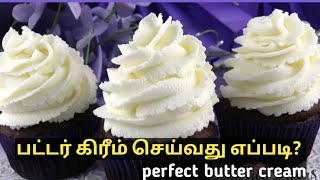 perfect buttercream recipe in tamil screenshot 5