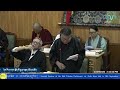 ༢༠༢༦།༩།༢༣ སྐབས་ ༡༨ པའི་སྤྱི་འཐུས་ལྷན་ཚོགས་ཀྱི་གྲོས་ཚོགས་ཚོགས་དུས་གཉིས་པ། ལས་ཉིན་ ༧།༤