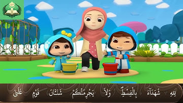 سورتا المائدة والأنعام برواية ورش، تلاوة القارئ يحيى صدقي مع الرسوم المتحركة