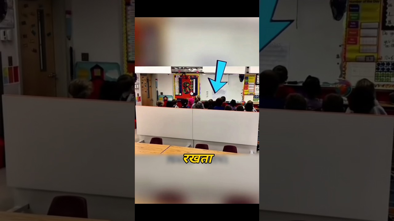 America ke schools ka secret safety system 