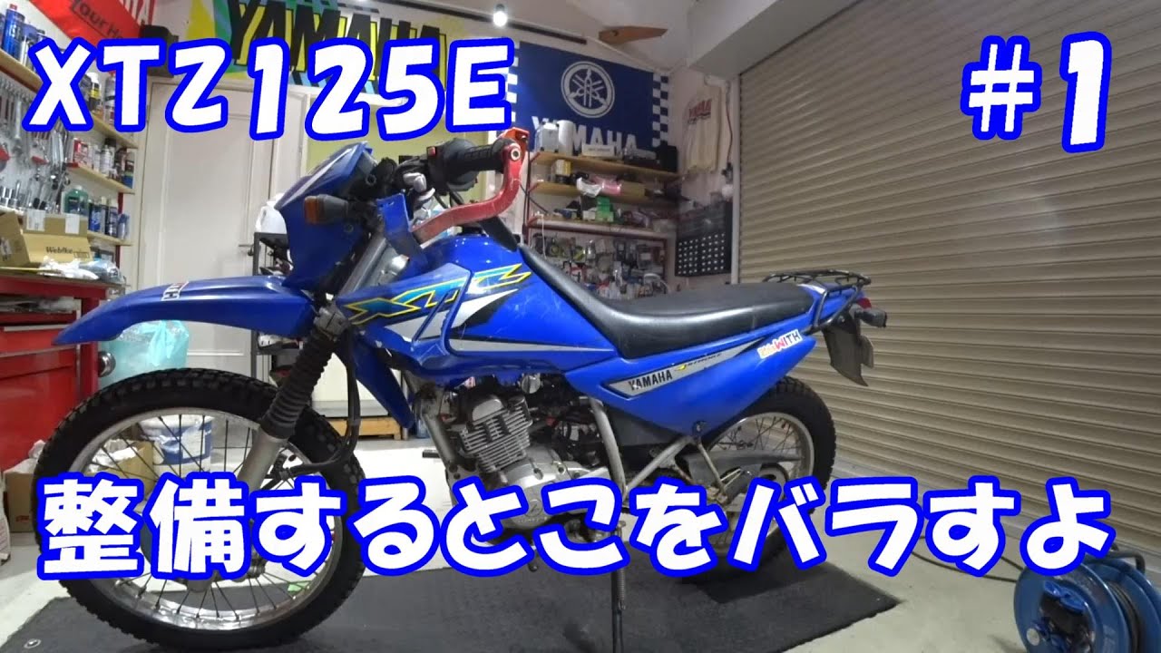 総メンテナンス済みYAMAHA450完全整備　試奏確認済み　極響き　美品 ヤマハ発動機 R1-Z（3XC） ヤマハ サービスマニュアル 整備書