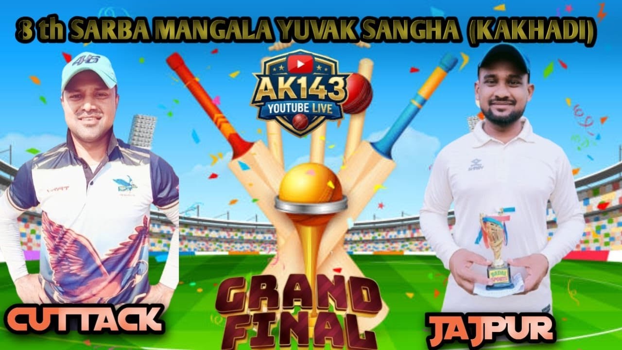 🛑LIVE 🏆GRAND FINAL 🛑 8TH SARBA MANGALA YUBAK SANGHA MAHADESH CUP KAKHADI || 