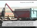 Загрузчик сеялок ЗС-20М фирма Агрохиммаш