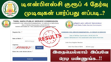 TNPSC Group 4 Exam Result Updates | TNPSC Group 4 Result - 2024 | Group 4 Result When..!!