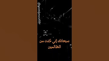 تلاوات خاشعه تقشعر لها الأبدان بسوط القارئ إسلام صبحي (وذا النون إذ ذهب مغاضبا فظن أن لن نقدر عليه)