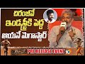 Rajamouli's emotional words about Chiranjeevi