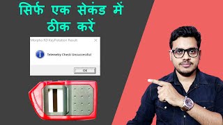 Famous How to fix morpho telemetry check unsuccessful | Morpho RD Service error fixed 2023 Wealth