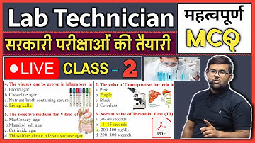 ( 2 )Lab Technician MCQ - महत्वपूर्ण MCQ | Group 5 | Group 5 Lab Technician | AIIMS | Paramedical