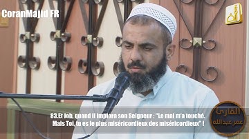 Sourate Al Anbiya (81-112) Omar AbdAllah عمر عبدالله  سورة الأنبيـاء
