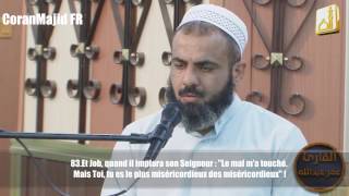 Sourate Al Anbiya (81-112) Omar AbdAllah عمر عبدالله  سورة الأنبيـاء