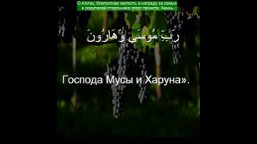 Коран Сура Аль-Араф | 7:122 | Чтение Корана с русским переводом | #рамадан2024 #quran