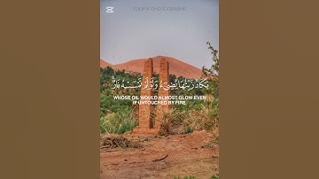 #كرزاز #اكسبلور #المصحف #صلوا_على_النبي #راحة_نفسية #تلاوة_خاشعة #قران_كريم