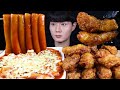 치즈 떡볶이 교촌허니콤보 치킨 먹방ASMR MUKBANG SWEET FRIED CHICKEN & CHEESY TTEOKBOKKI トッポッキ チキン Gà eating sounds