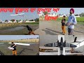 ਛੋਟੇ ਜਹਾਜ਼ ਲਿਆ ਤਾਂ najara