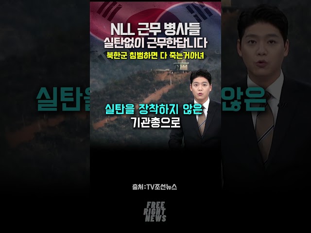 실탄없이 군사분계선 경계근무가 말이되나