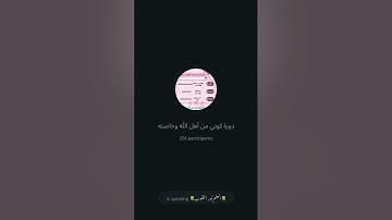 القرآن علم تدبر وعمل  مع تدبر صــــــ ٥٤٨  ختام سورة الحشر مع المعلمة أم عبيدة حفظها الله
