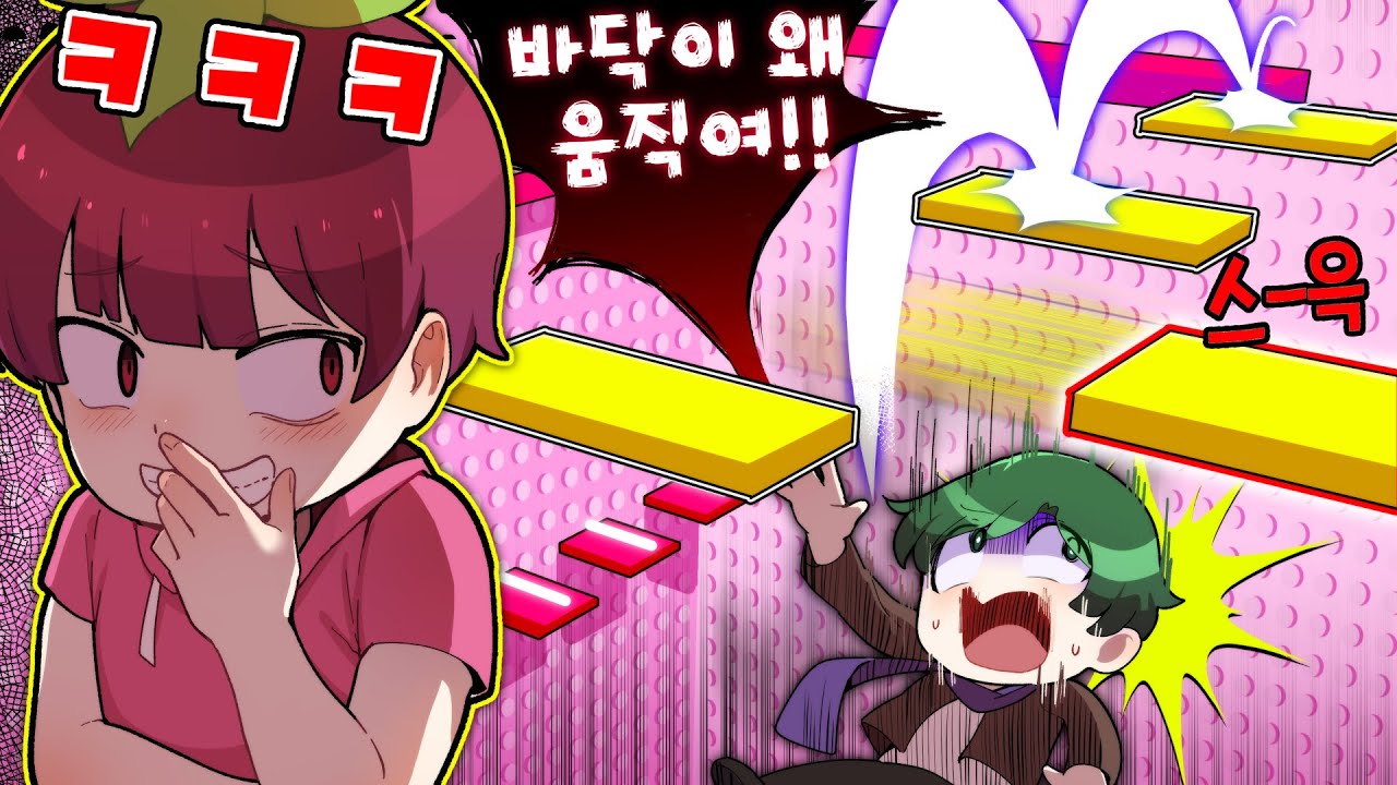 눈에 보이는게 전부 진실이 아닌 예측이 불가능한 타워로 애들 놀려줬습니다 ㅋㅋ