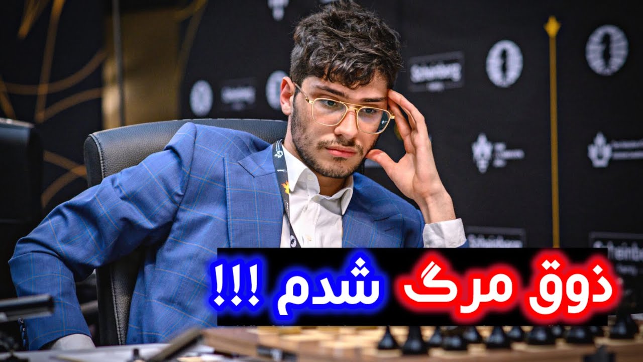 بازگشت علیرضا فیروزجا به کورس قهرمانی!؟؟ محاسبه این وضعیت شطرنج برای فیروزجا هم غیر ممکن بود😱😱😱